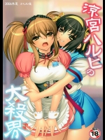 [かしわ屋 (ひよひよ)] 涼宮ハルヒの大殺界 (涼宮ハルヒの憂鬱)_2