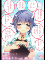 [keepON]幸子ママとよしよしセックス (アイドルマスター シンデレラガールズ)_2