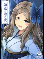 朝風と過ごす夜          