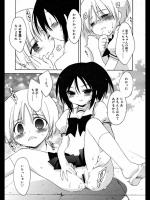 [虎向ひゅうら] いせい どうせい☆