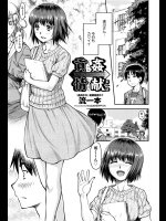 [流一本] 貢姦情献 1-5