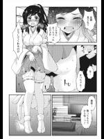 [御前伶] 視線のその先