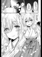 [蒼津ウミヒト] あやかし縁