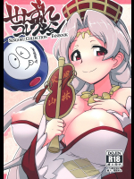[もう寝ろ]せんずれコレクション