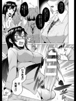 [池下真上] ツイてる エクスチェンジ！？