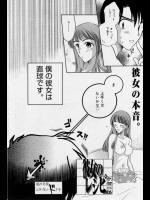 [石井美凛] 彼女のレシピ
