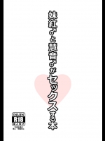 [ 一重（ひとえ）] 妹紅♂と慧音♂がセックスする本