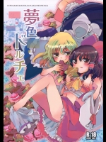 【百合】東方のエロ同人誌_2