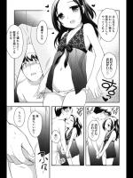 [上田裕] こどもたせ
