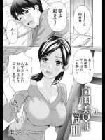 [東タイラ] 南国美女は桜肌