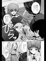 [七瀬瑞穂] Artistry