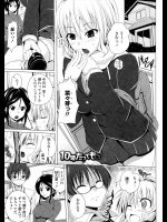 [FCT] 10年たっても♡