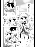 [森崎くるみ] 一つの願いと一つの約束