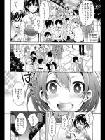 [宵野コタロー] ちよの大冒険☆