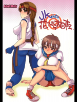 JK花びら大回転