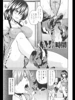 [丸居まる]Mの時間