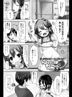 [ふみー] かよいづま まいちゃん