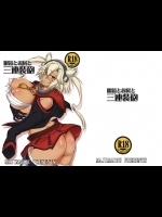 [眞嶋堂 (まとう)] 眼鏡とお尻と三連装砲 (艦隊これくしょん -艦これ-)_2