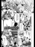 [こがいの] 浴衣の彼女