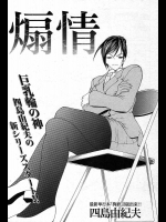 [四島由紀夫] 煽情