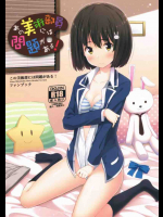 宇佐美さんが内巻を勢いで部屋に入れちゃってそのままセックス！
