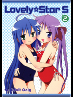 [Melty Pot]Lovely Star S2