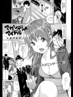 [シオマネキ] アクシデントアイドル