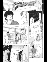 [かねことしあき] 好き♥勝手