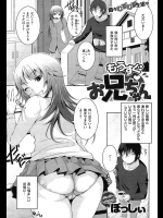 [ぼっしぃ] もうすぐお兄ちゃん