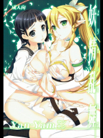 妖精乱舞