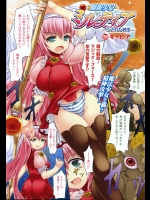 [キャビア]魔操少女ミルティア