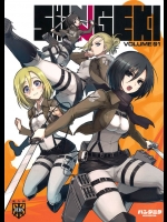 [パンダニク]SHINNGEKI VOLUME.01