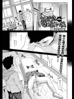 [三乳亭しん太]ちんぽつき いじめられっ娘  第08-09話 