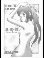【眼鏡っ娘】【学生服】エロ同人誌