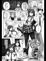 [秋神サトル] 双子の淫らなパラドックス