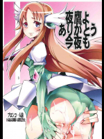 夜鷹よありがとう今夜も