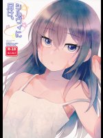 シルヴィに届け。