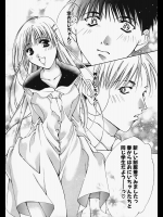 [大槻サチ] ONE LOVE