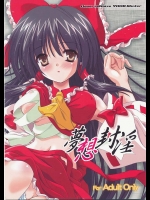 お香の効能のせいなのでしょうか？ま、結局はなんだかんだラブラブセックスものですｗ【東方Project 同人誌・エロ漫画】