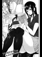 [アシオミマサト] Bad Contract