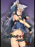 カット♂キャット♀~TSF~