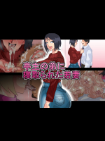亭主の弟に寝取られた若妻