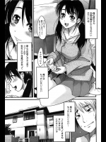 可愛くてエッチな完璧な彼女がいるのですがなんとその母親ともヤリまくっている！？バレてないと思ってたら周知のの事実だったようですwww【内々けやき 同人誌・エロ漫画】