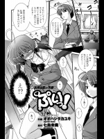 無口でおとなしそうなクラスメイトが、隣の席の俺に告白するために友達の冗談の「色じかけで告白したら？」を実行して図書室でオナニーを見せつけてきた