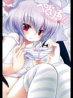 [Frenchletter]ぺどりあ!!Tinkle scarlet R