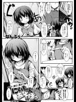 [なんぷぅ] にいちゃんとあそぼっ