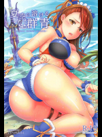 [ZENMAIN]夏空に溶ける群青 (グランブルーファンタジー)