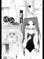 [笹倉綾人] 特訓だよ｡