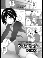 [モノリノ] esoteric