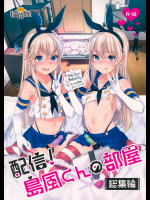 [稲荷屋]配信!島風くんの部屋総集編